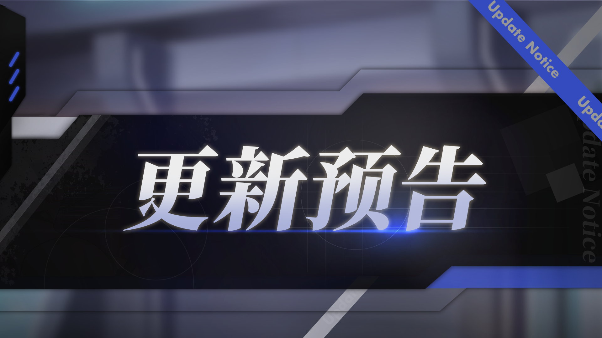 2024/05/28 游戏更新